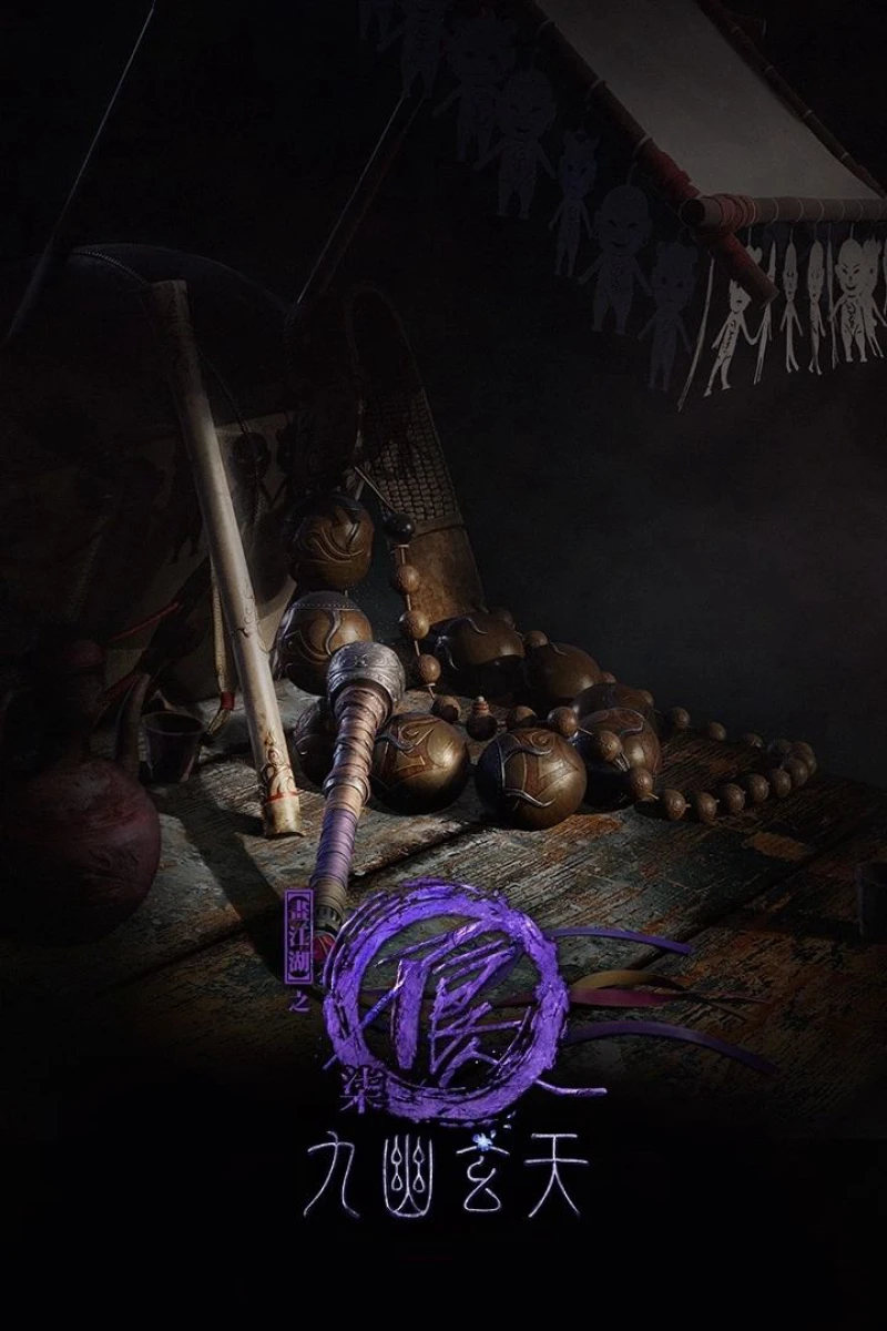 Họa giang hồ chi bất lương nhân (Phần 7)